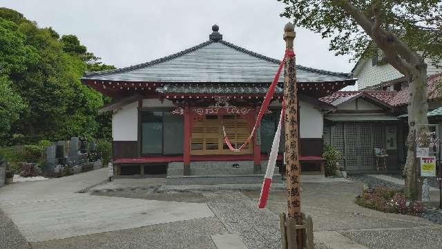 慈眼院の参拝記録1