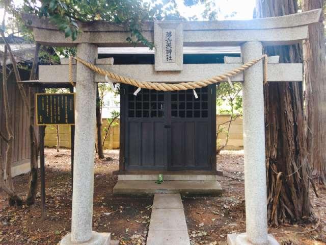 第六天神社の参拝記録2