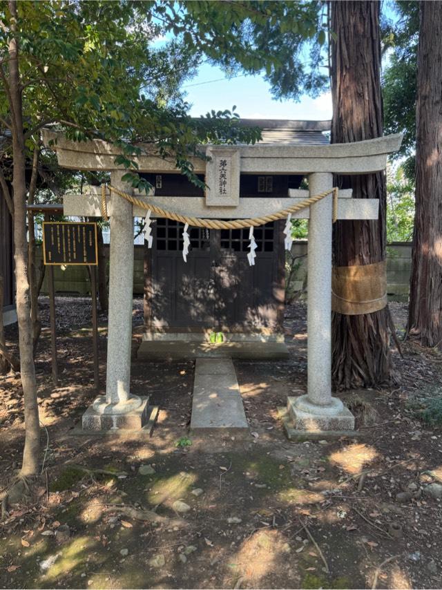 東京都昭島市宮沢町2丁目35-32 第六天神社の写真1