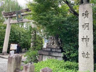 一の鳥居（晴明神社）の参拝記録(恭子さん)