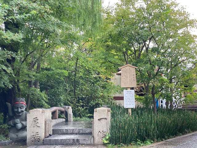 旧・一篠戻橋（晴明神社）の参拝記録4