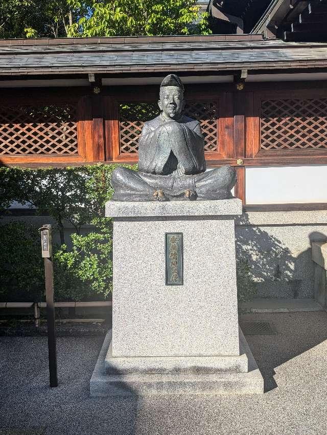 安倍晴明公像（晴明神社）の参拝記録3