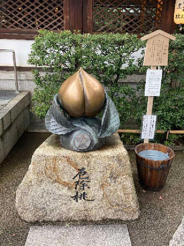 厄除桃（晴明神社）の参拝記録3