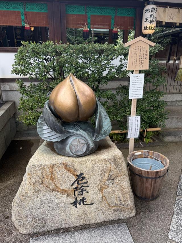 厄除桃(晴明神社)の参拝記録3