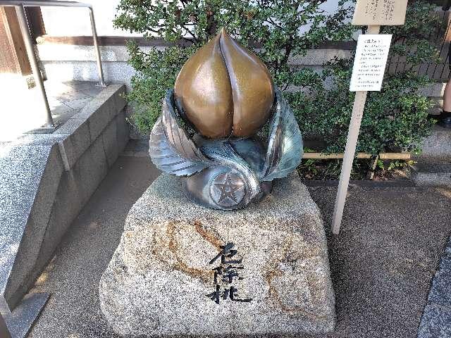 厄除桃（晴明神社）の参拝記録3