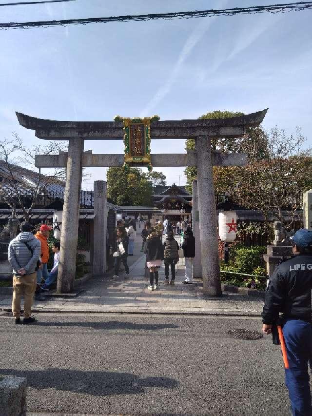 厄除桃(晴明神社)の参拝記録6