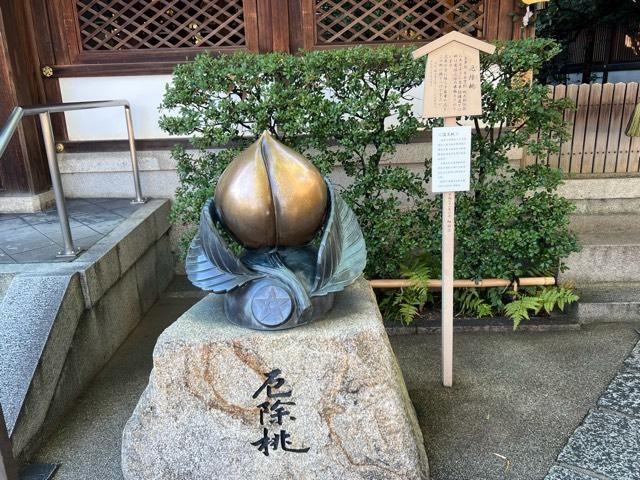 京都府京都市上京区晴明町806（堀川通一条上ル） 厄除桃（晴明神社）の写真1