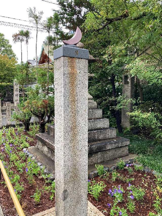 日月柱（晴明神社）の参拝記録2