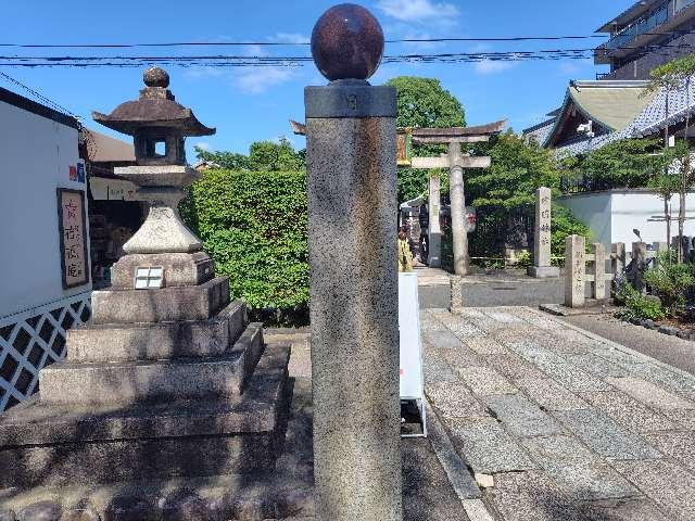 日月柱（晴明神社）の参拝記録2