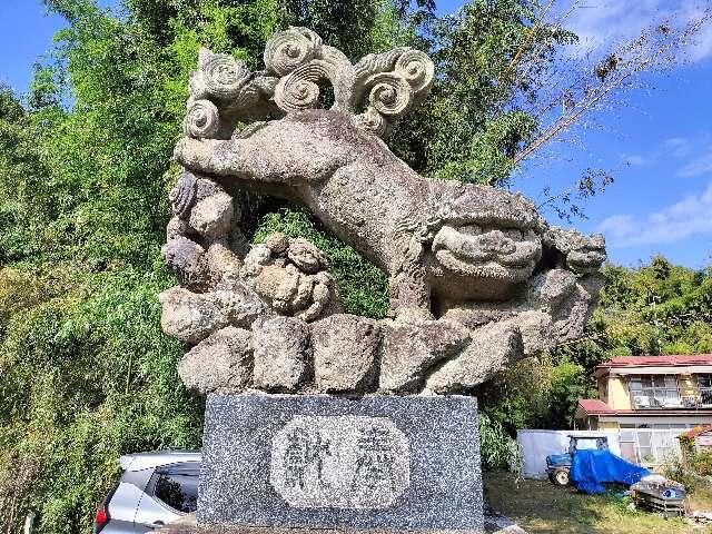 保土原神社の参拝記録(さとみさん)