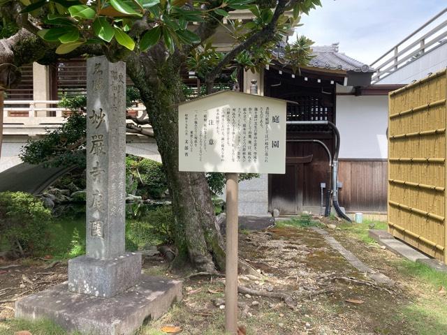 豊川稲荷 庭園の参拝記録1