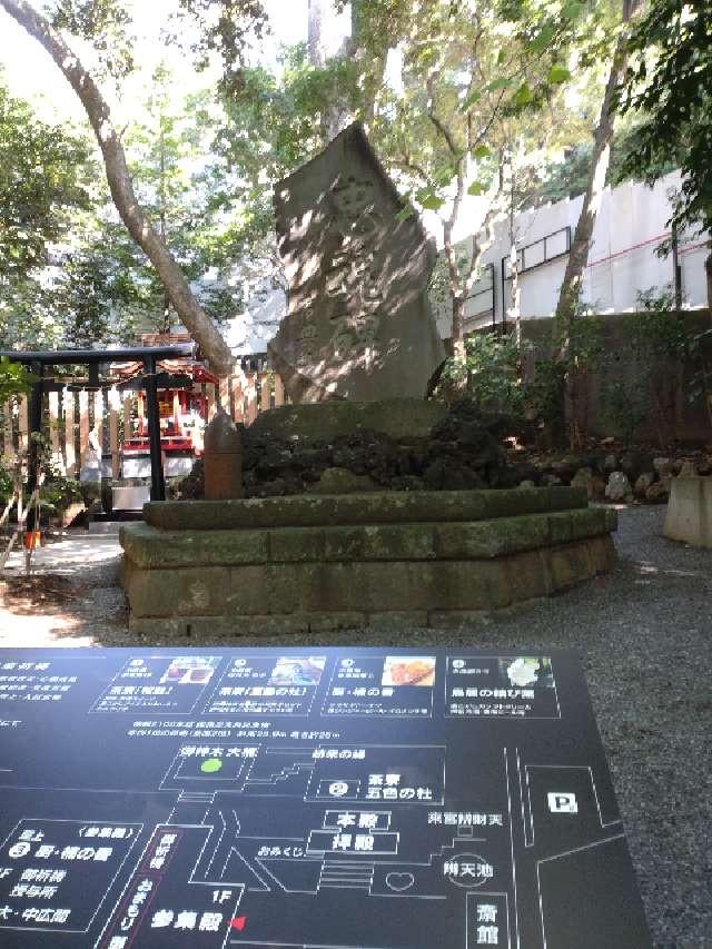 忠魂碑（来宮神社境内碑）の参拝記録1