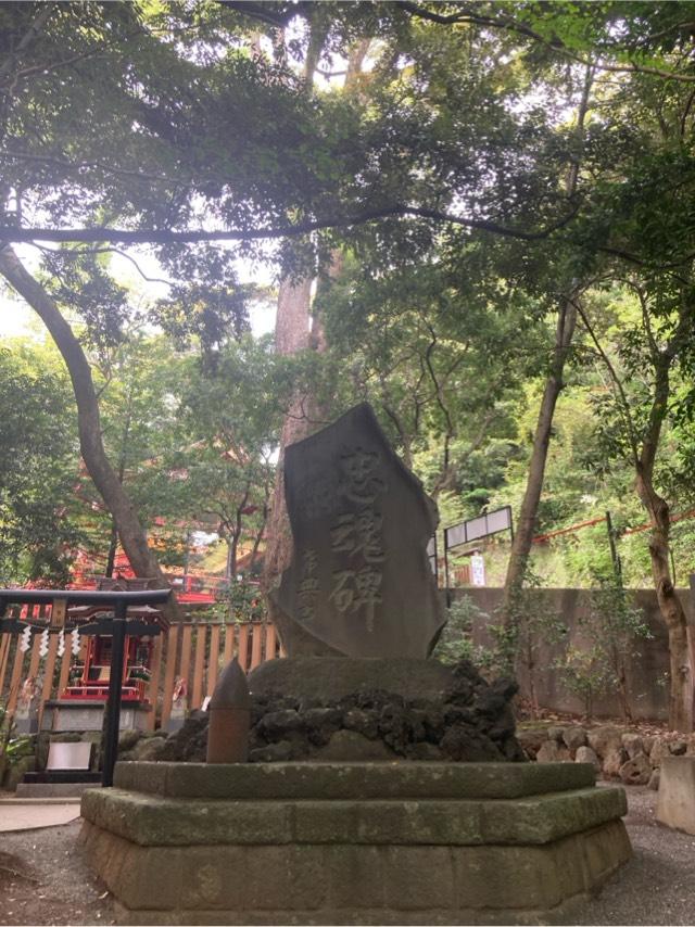 忠魂碑（來宮神社境内碑）の参拝記録1