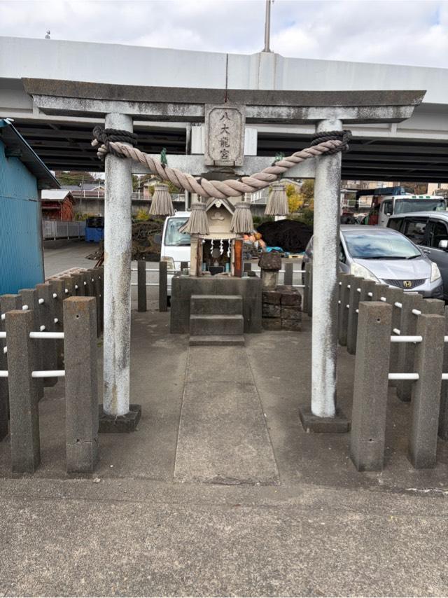 八大龍宮の参拝記録1