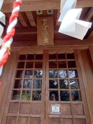 屋敷稲荷の参拝記録(りょうさん)