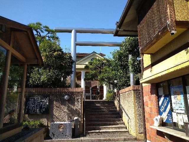 京都府八幡市八幡千束３７ 飛行神社　ジェラルミン鳥居の写真1