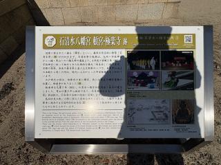 石清水八幡宮　頓宮の参拝記録(いけさん)