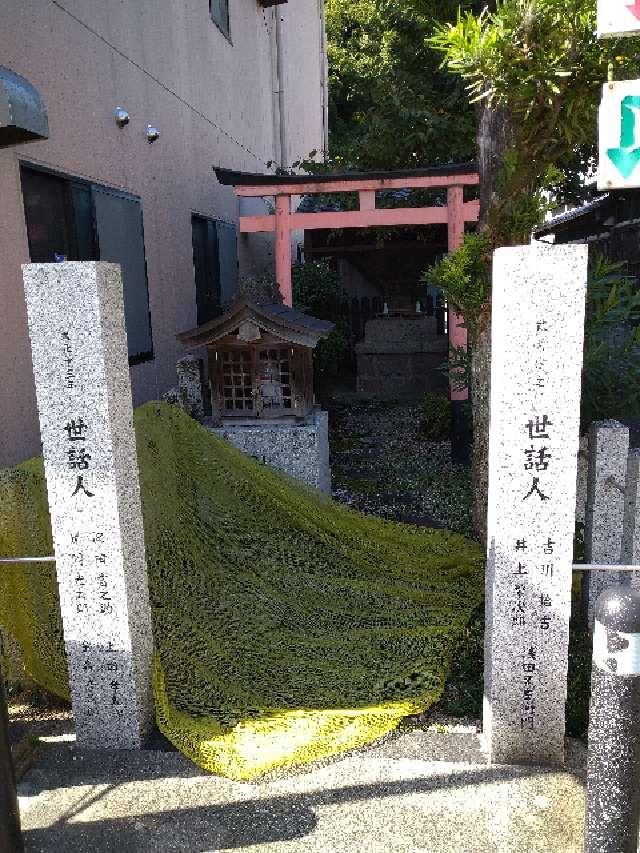 京都府八幡市八幡山本２−１ 徳岡稲荷神社の写真1