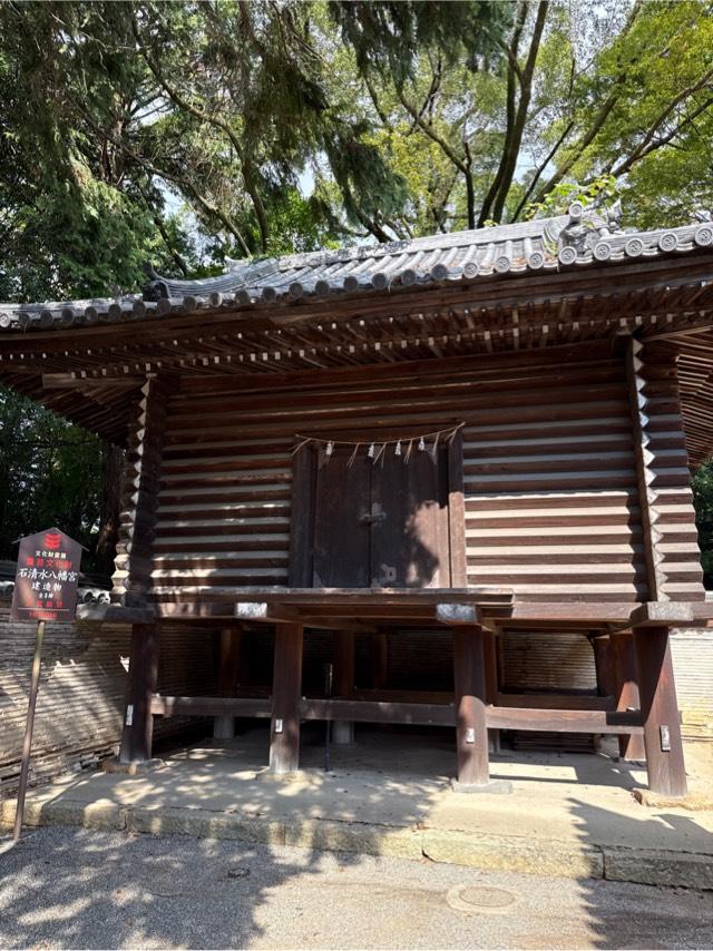石清水八幡宮 校倉の参拝記録1