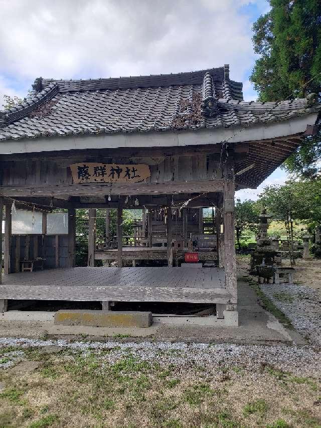 大分県宇佐市院内町斎藤６２９ 藤群神社の写真1