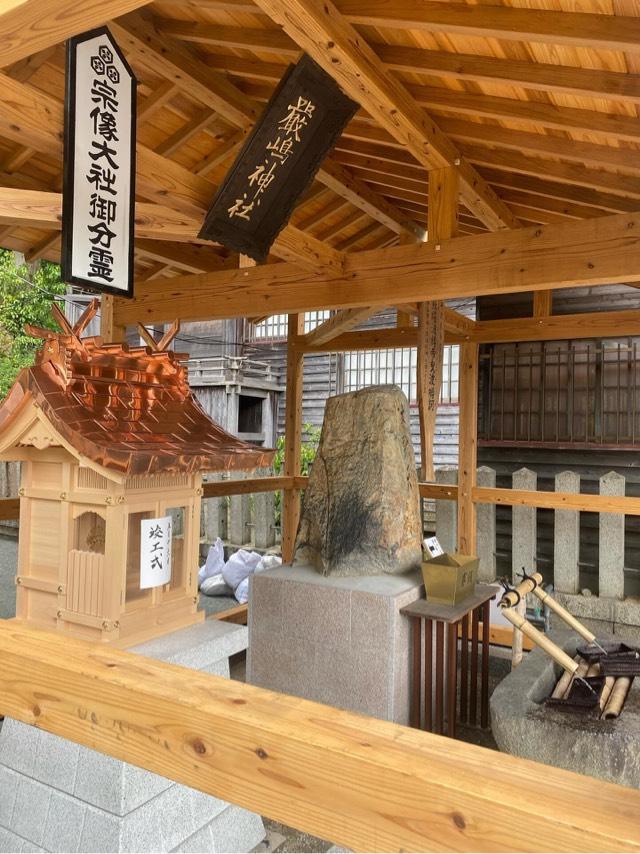 福岡県北九州市若松区赤島町14-12 厳島神社の写真1