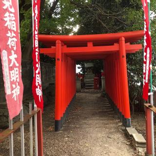 伏見稲荷大明神(藤成神明社 境内社)の参拝記録(ワヲンさん)