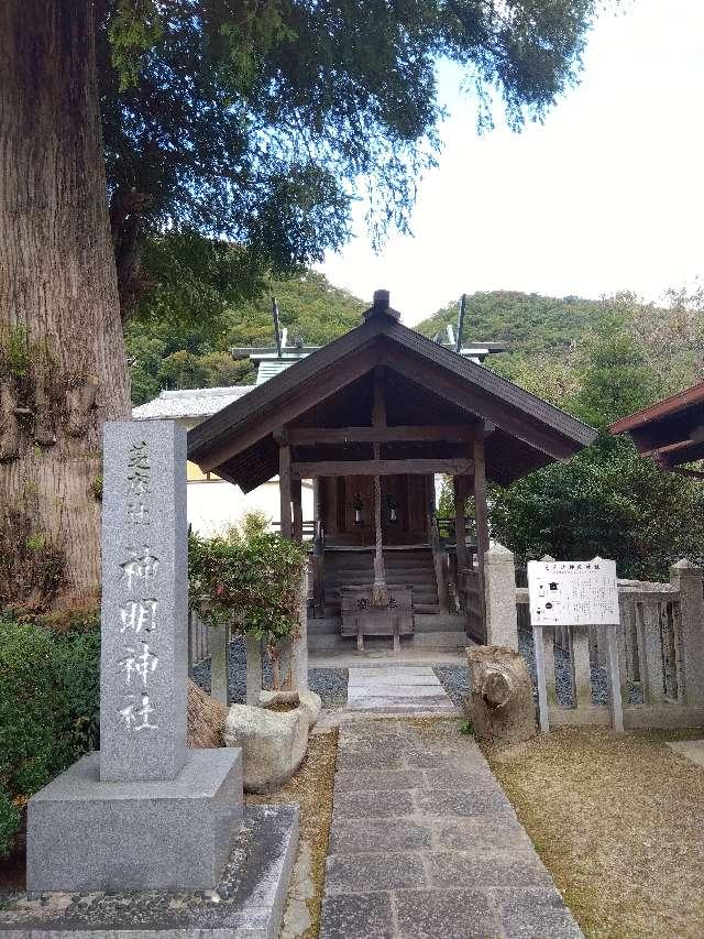 床芝辻神明神社の参拝記録1