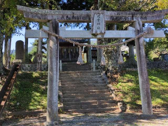 長野県長野県下伊那郡松川町上片桐５１ 関宮神社の写真1