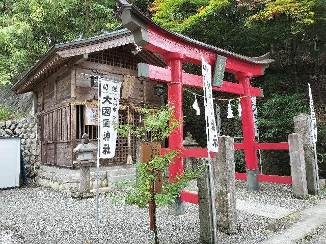 大國主神社（郊戸八幡宮境内）の参拝記録(御坂美琴推しさん)