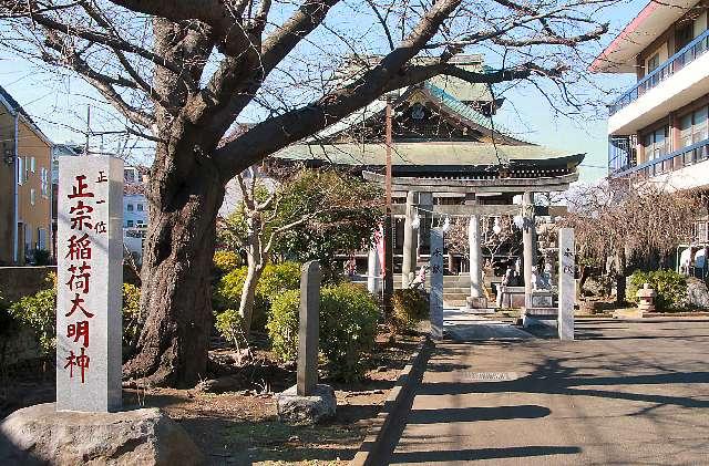 正一位正宗稲荷大明神(妙善寺境内社)の参拝記録2