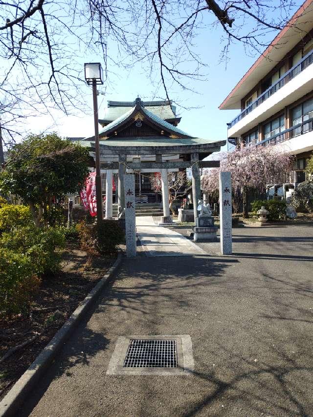 正一位正宗稲荷大明神(妙善寺境内社)の参拝記録1