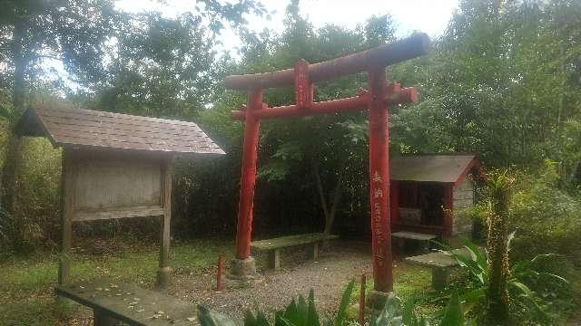 永田正一位稲荷大明神の参拝記録(雪月さん)