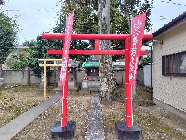 千葉県市川市相之川１丁目２−１９ 稲荷神社（日枝神社境内）の写真2