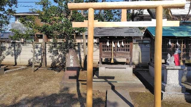 相之川辨天社（日枝神社境内）の参拝記録2