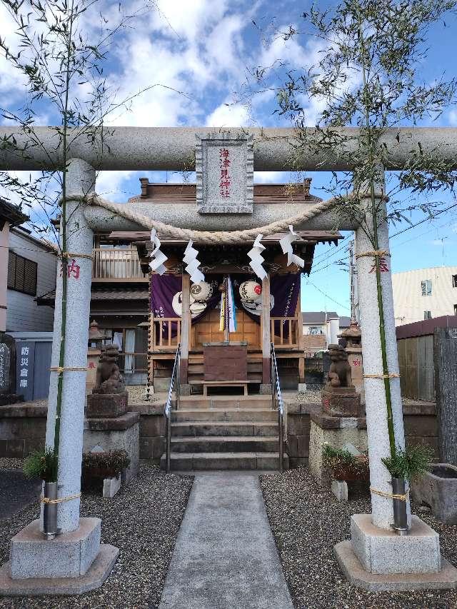 海津見神社の写真1