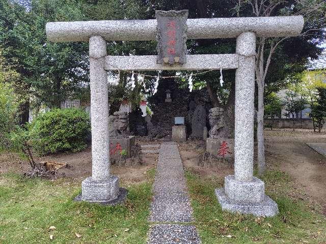 千葉県浦安市当代島３丁目１１−１ 当代島浅間神社（当代島稲荷神社境内）の写真2