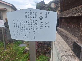 津島神社（豊受神社境内）の参拝記録(まーさんさん)