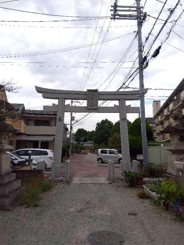 兵庫県尼崎市武庫之荘８丁目２４−６ 須佐男神社の写真1