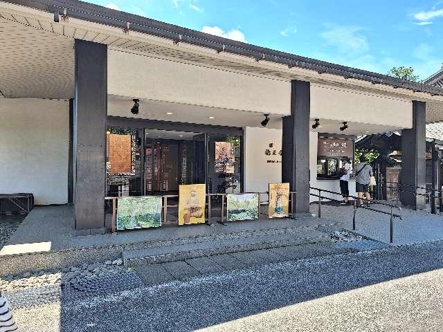 日光山輪王寺　宝物殿の参拝記録1