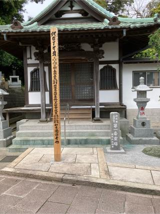 万年山 大松寺の参拝記録(あきさん)