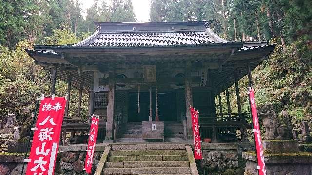 八海山坂本神社の写真1