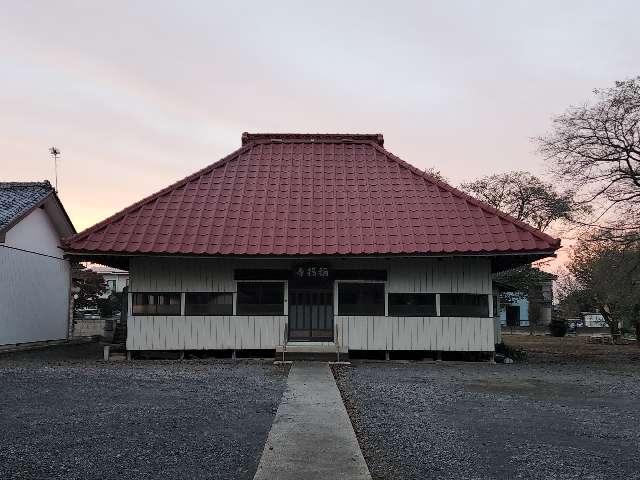 稱揚寺の参拝記録1