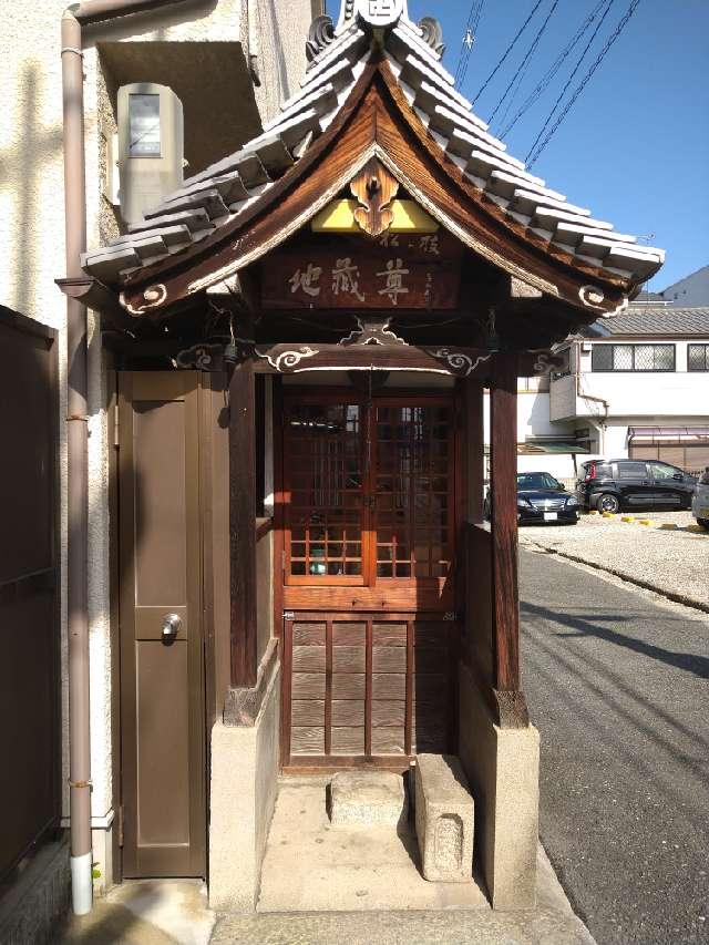 大阪府八尾市本町２丁目１０−５ 松ケ枝地蔵尊の写真1