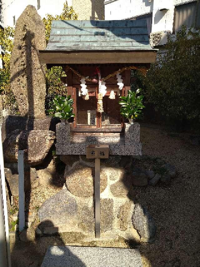 大阪府八尾市本町７丁目７ 白龍大神の写真1