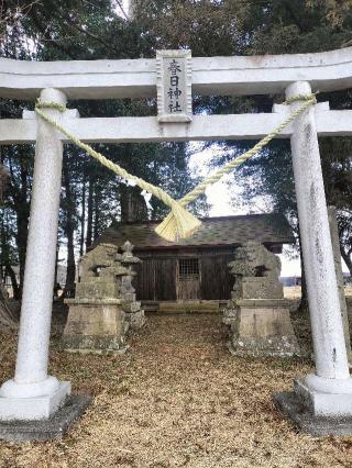 春日神社の参拝記録(さとみさん)