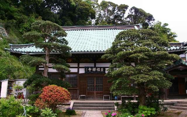 延命山 東福寺の参拝記録6