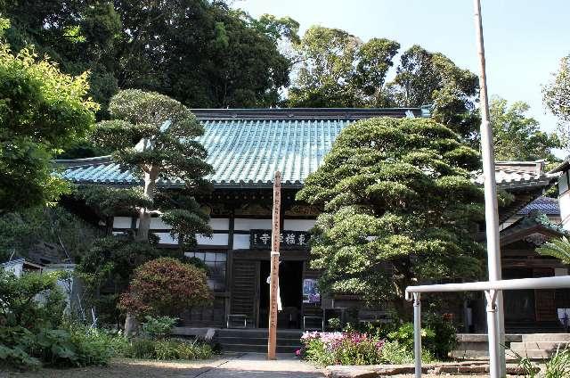 延命山 東福寺の参拝記録5