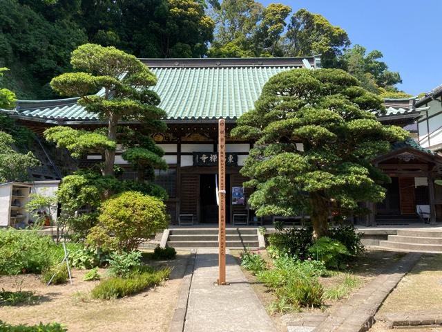 延命山 東福寺の参拝記録1
