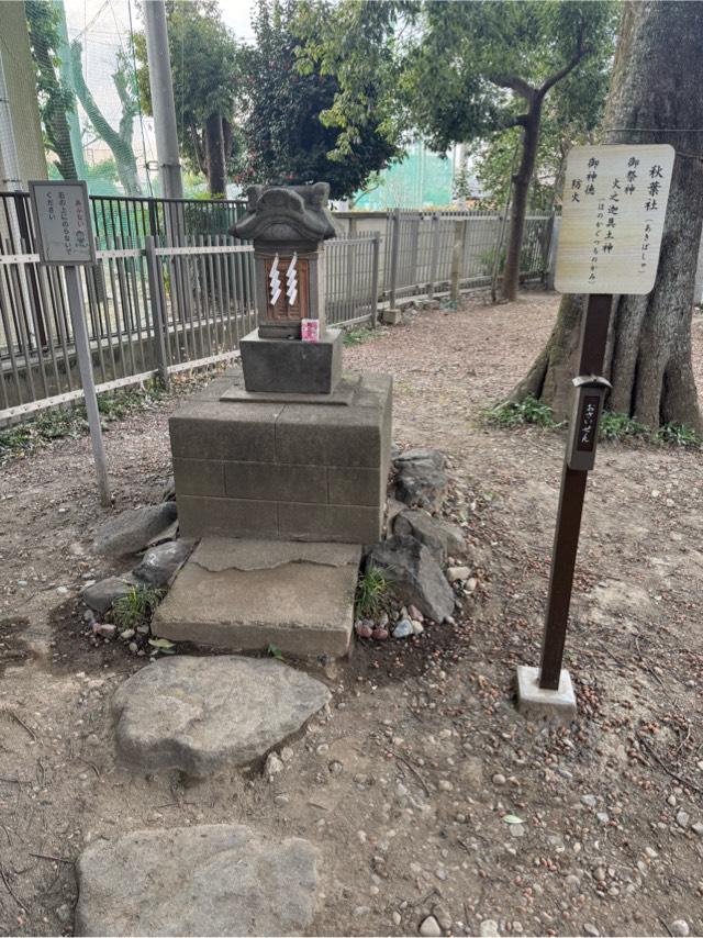 秋葉社（中野島稲荷神社境内社）の参拝記録2