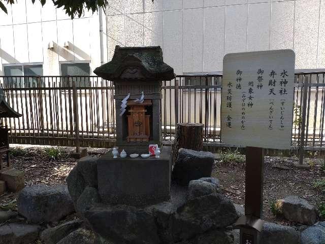 水神社・弁財天（中野島稲荷神社境内社）の写真1